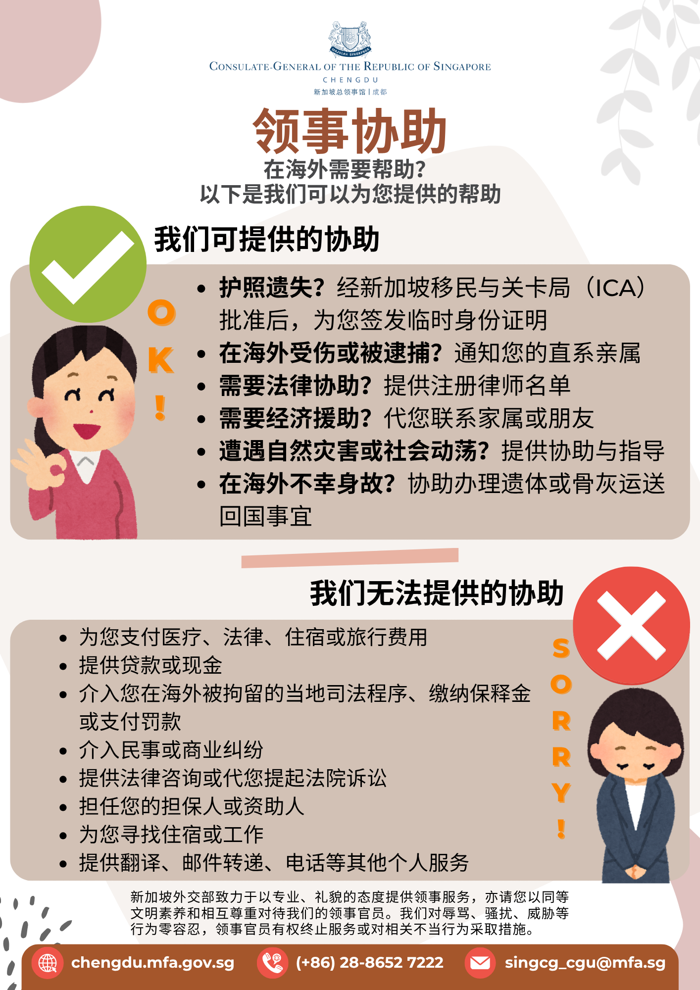 Add your alt text here